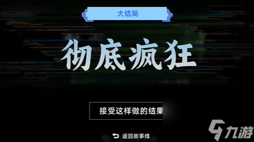 游戏 正义的审判结局攻略AG真人游戏平台入口名利(图1)