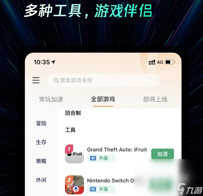 加速器分享 热门的加速工具盘点AG真人游戏平台app所有游戏(图1)